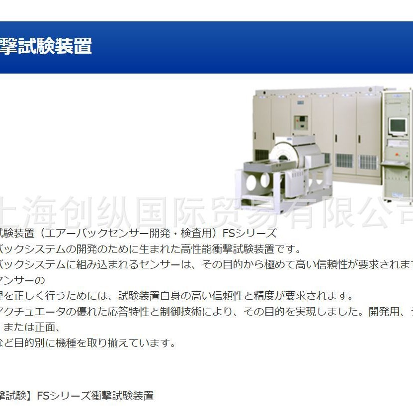 日本EMIC    振动试验机    创纵国际