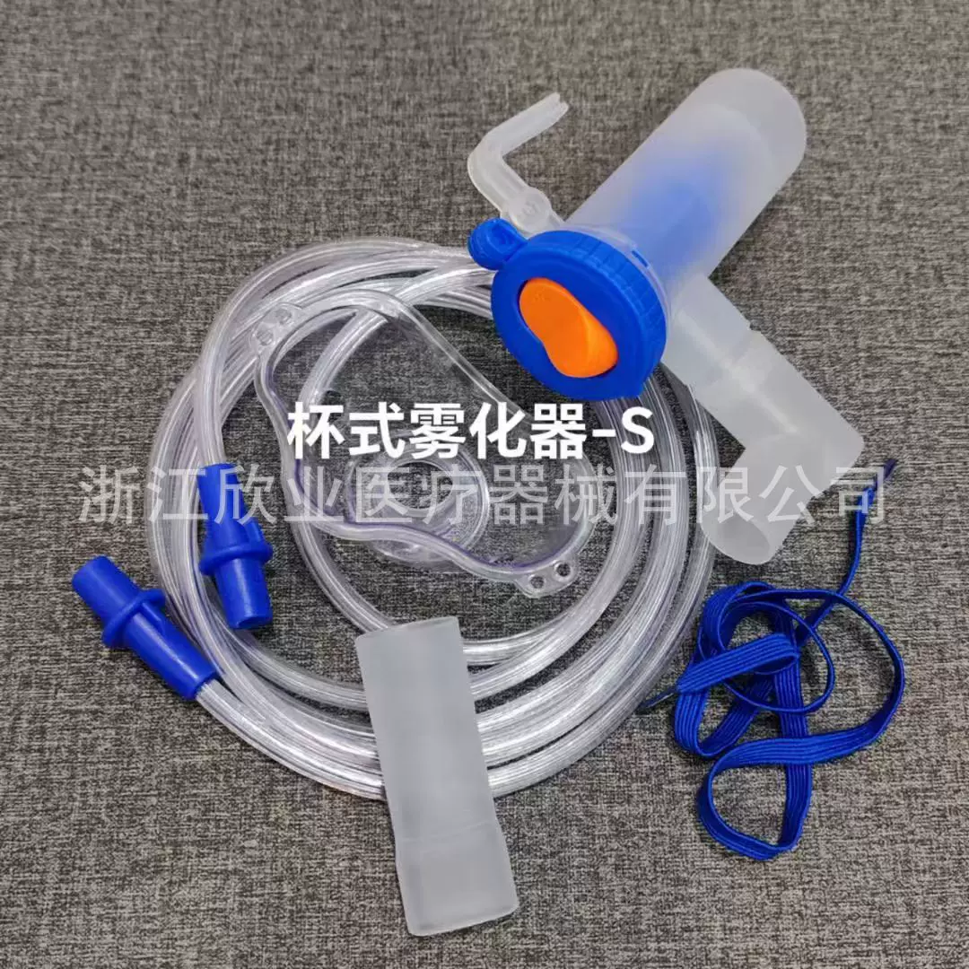 批发供应一次性使用雾化器杯式成人面罩医疗耗材侧卧式雾化面罩