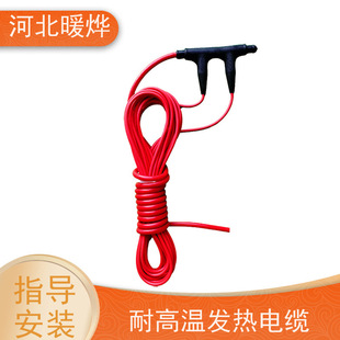 Flame retardant carbon fiber heating cable bedroom low temperature heating cable warm ye manufacturers