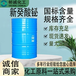 化工中间体;分析试剂;杀菌灭藻剂