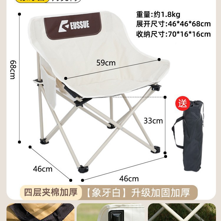 이중층 두꺼운 달 의자 - 흰색