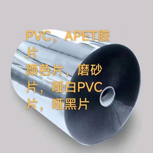 �Ϸ��d�I��PVC͸��Ƭ�Gɫ����ӡˢ����������ӟ����bPVCƬ�ă���