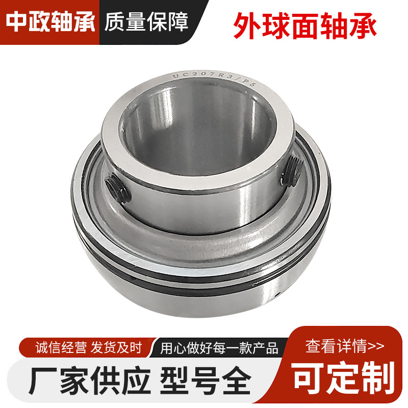 外球面轴承UC201UC202UC203UC204UC205UC206免维护轴承高精度轴承