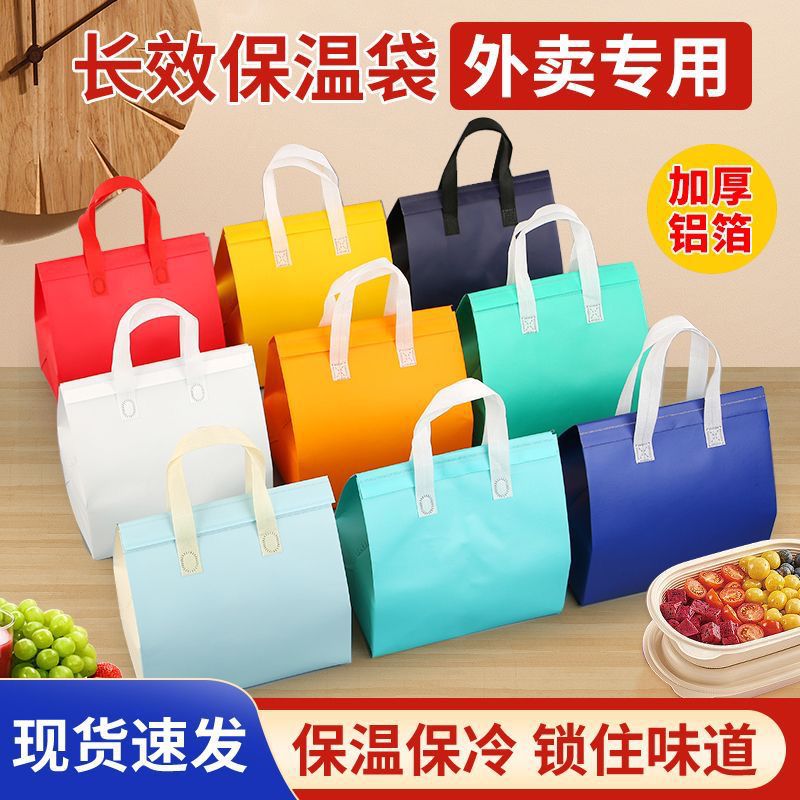 印字加厚立体镀铝膜无纺布保温外卖袋奶茶袋广告袋批发覆膜餐饮袋