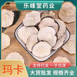 其他药食同源;花果茶;其他滋补