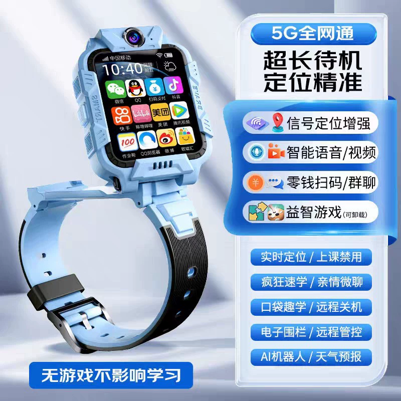 Children's watch
