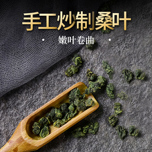 霜打桑叶茶官方店霜后霜桑叶材500g泡茶泡水喝降