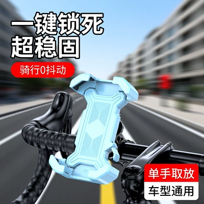 2025 New Electric Vehicle Navigation Motorcycle frame - bionic-cycling-shock-absorbing-handlebar-blue