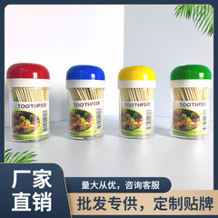 环保便携家用中多小花瓶牙签盒双头竹签护齿水果签义乌百货批发