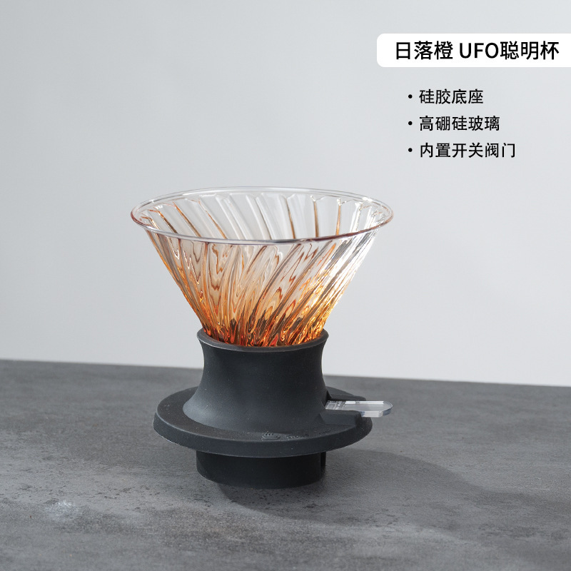 Sunset Orange Smart Cup