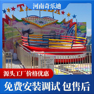 Disco Turntable, Crazy Rock Style, Multiple Shapes, 16/24/30 People Amusement Facilities, Direct Supply from the Source Manufacturer
