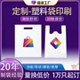 外卖定制平口购物打包袋