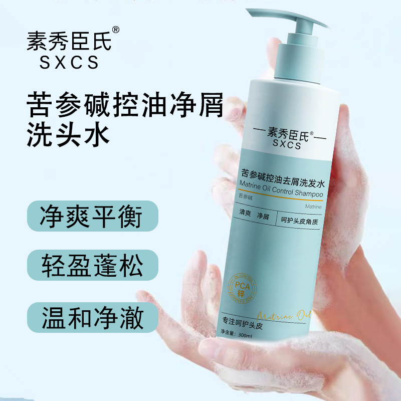 [Delivery Within 48 Hours] Su Xiuchen's Sophora Flavescens Alkaloid Oil Control and Dandruff Shampoo Cleans the Scalp, Removes Dandruff and Relieves Itching
