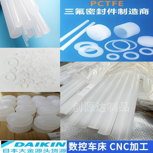 Pctfe Rod, Japanese Daikin Pctfe Valve Gasket Ring, Discount on Low-Temperature Resistant Polytrifluoroethylene Pctfe Plate