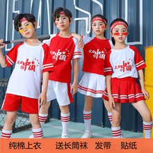 六一儿童啦啦队表演服装男女爵士舞小学生运动会班服夏团体演出服