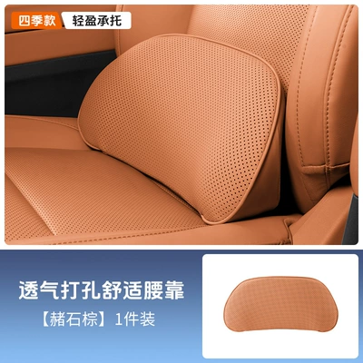 High-End Pu Leather Neck Pillow — Headrest - lumbar-support-ocher-brown