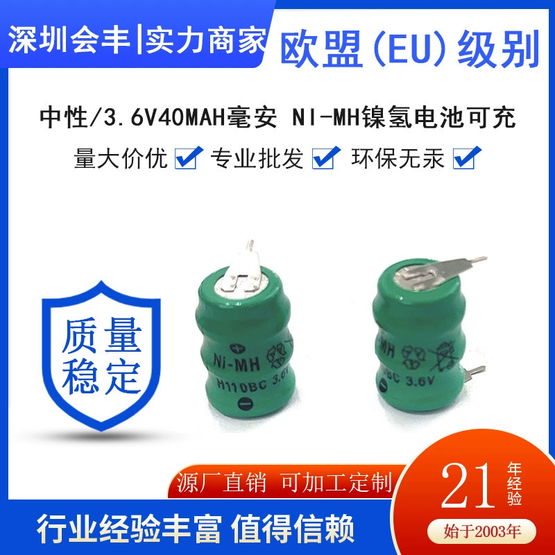 Никель-металлгидридный аккумулятор Ni-MH 3.6V 40мАч/60мАч/80мАч, перезаряжаемый, высокой емкости