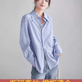 TOUCH MISS通勤条纹衬衣女轻奢春秋新款优雅蓝色气质衬衫TM1903YX