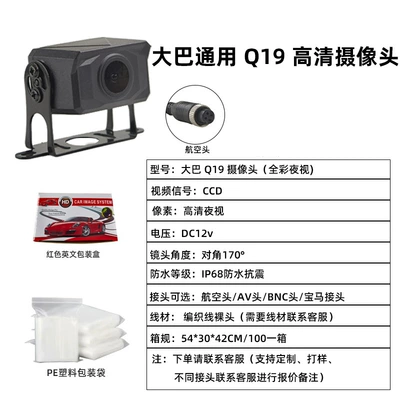 Ahd1080P Truck Wide-Angle High-Definition – Vehicle camera - middle-bus-camera