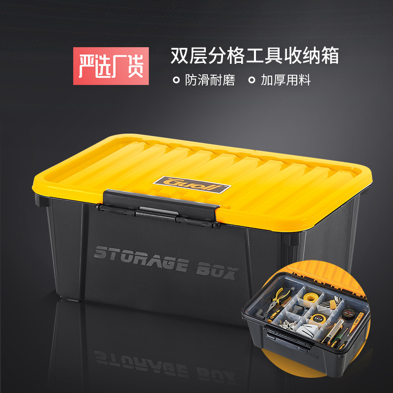 乐高玩具塑料收纳箱加厚车载储物箱机器人编程双层整理收纳盒