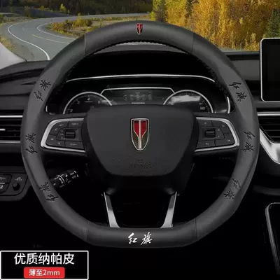 Steering wheel cover, Hongqi H5/H9/Eqm5/H7/Ehs9 Steering Wheel - exclusive-for-hongqi-d-type-high-quality-nappa-leather-38cm