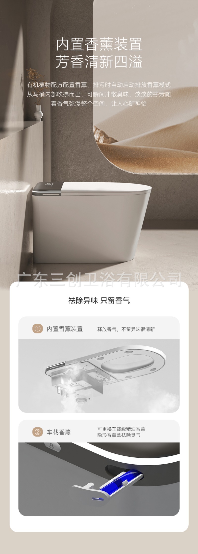 智能马桶802-详情页 (8).jpg