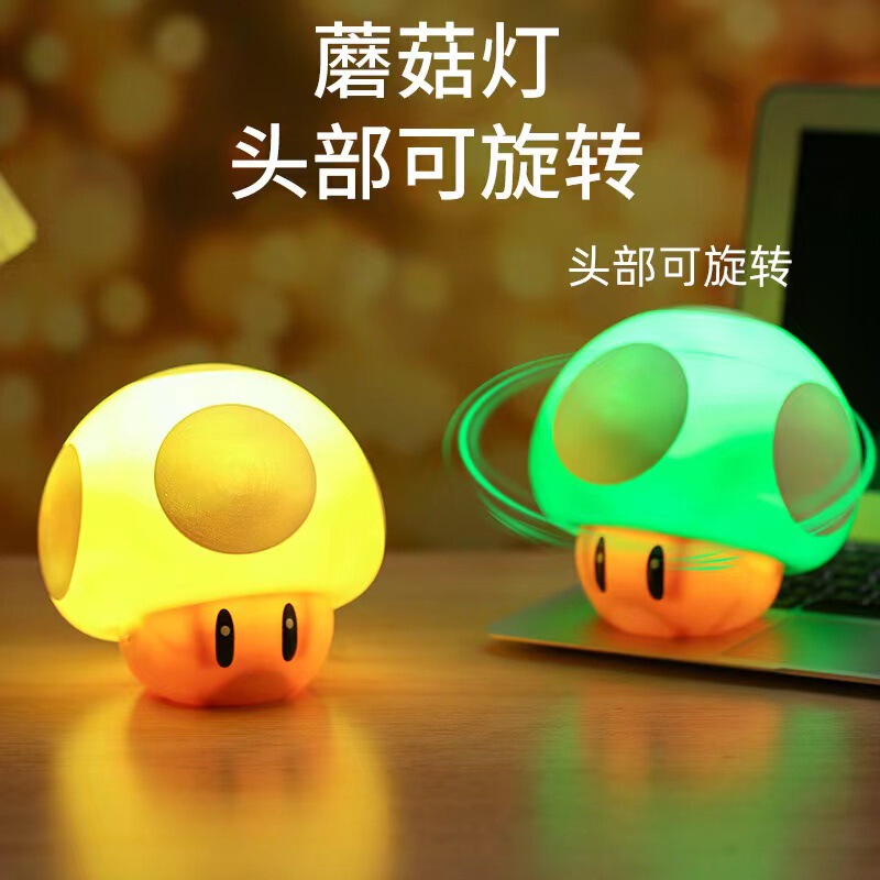 Creative Super Mario mushroom lamp LED sound charging night light desktop bedside night light