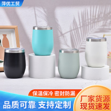 亚马逊跨境不锈钢12oz蛋壳杯保温杯O型鸡蛋杯便携迷你啤酒杯批发
