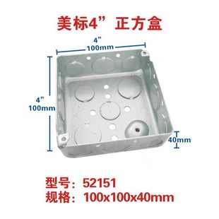 American Standard Box Wall Switch Socket Concealed Bottom Box American Standard Metal Junction Box American Iron Bottom Box