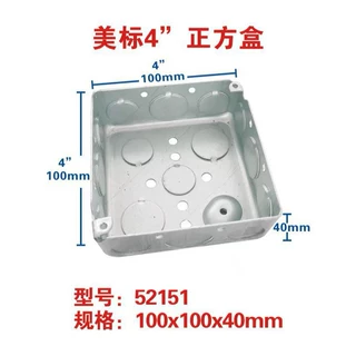 美标盒 墙壁开关插座暗装底盒 美规金属接线盒 美式铁底盒