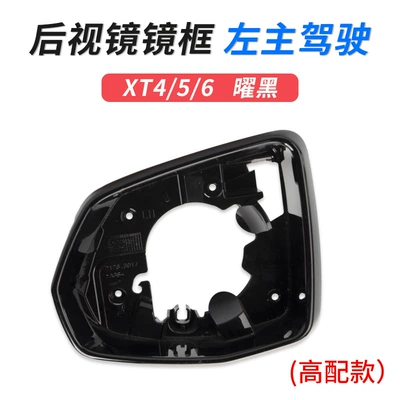 outer rearview mirror accessories, Large field of view rear view auxiliary mirror - xt456-frame-left-main-driving-high-configuration-black-cadillac-xt4