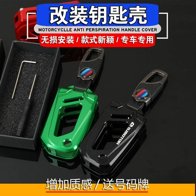 Key Cover, Zhui 600 Aluminum — Motorcycle Key