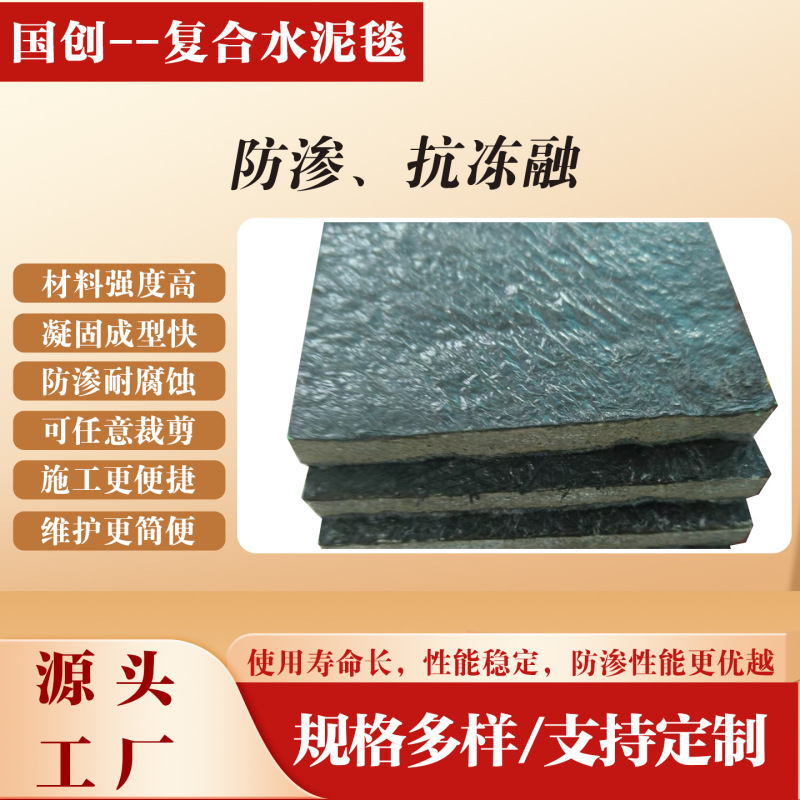 Anti-Seepage Slope Protection Watering Curing Cement Blanket Source Manufacturer Fish Pond Ditch Sewage Pool Anti-Seepage Slope Protection Highway Slope Protection