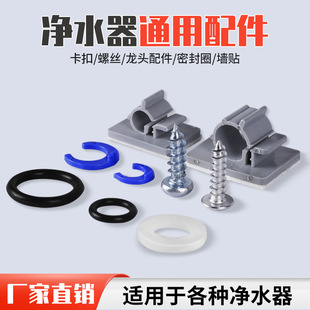 Water purifier connector buckle pipe clamp 2 points 3 points PE pipe faucet fittings