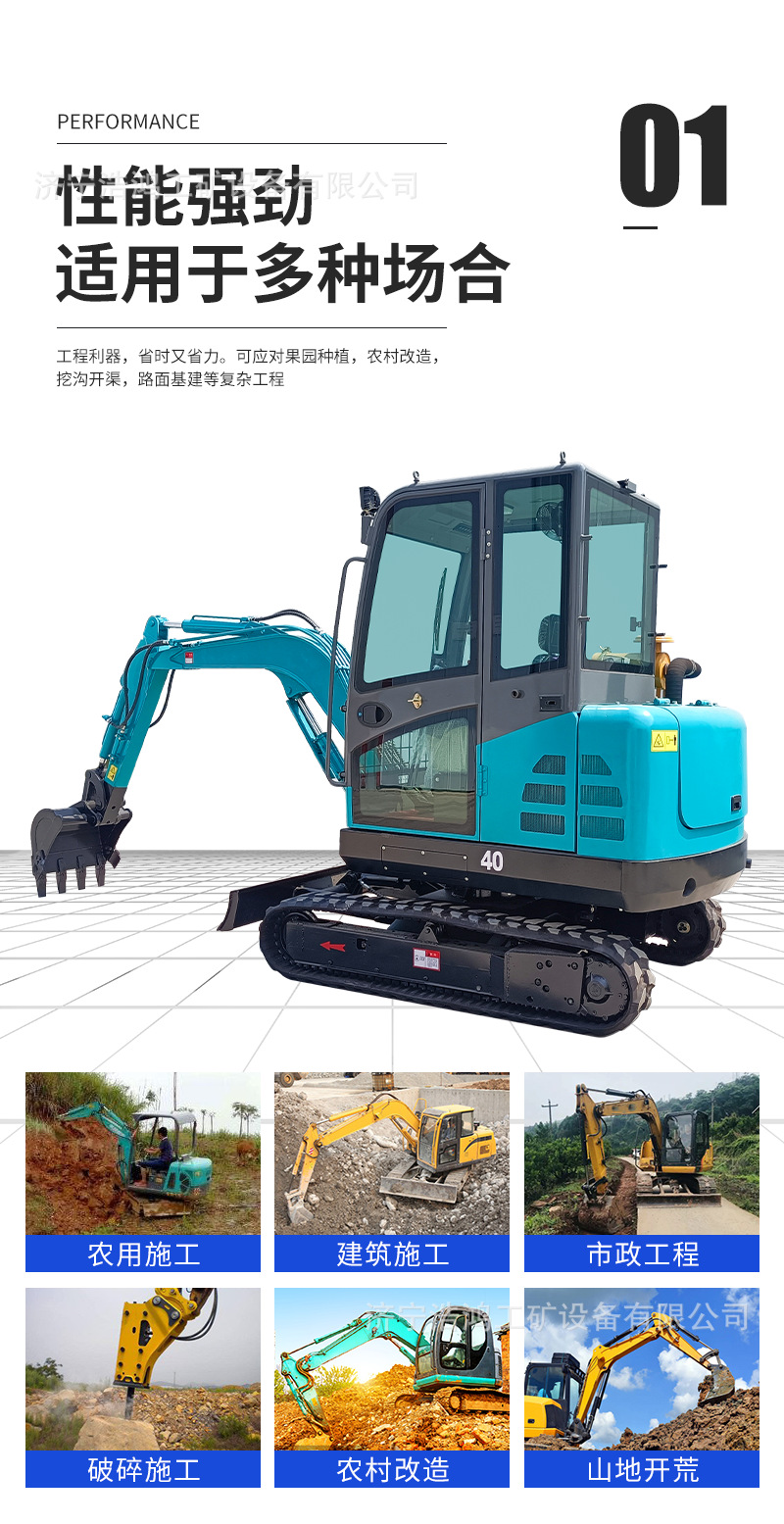 40挖掘机详情页 (2).png