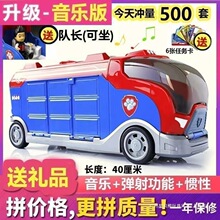 儿童巡逻车惯性汪汪队玩具大巴超级礼物立大功变形救援瞭望狗狗
