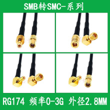 RG174���l��SMB�DSMC�B�����L��SMB��SMBĸ�D�Ӿ�SMC��SMCĸ