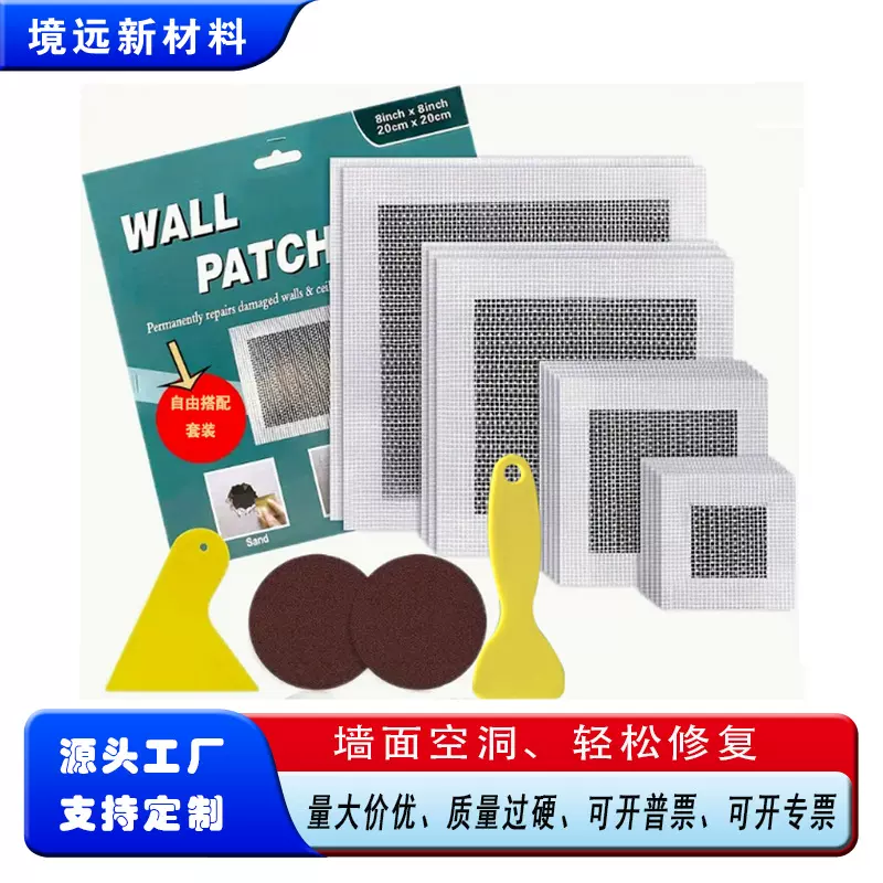 套装补墙板自由组合金属补墙贴任意搭配补墙贴随意搭配套装补墙板
