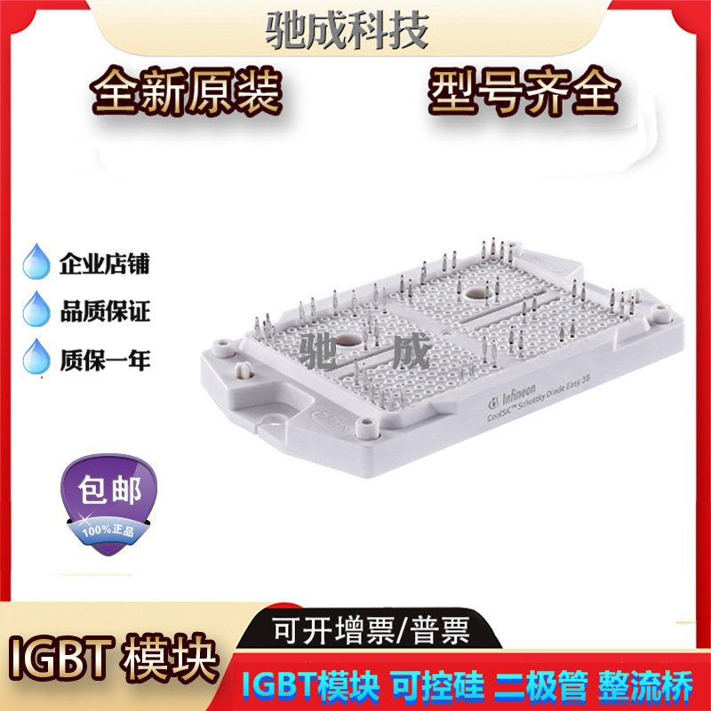 IGBT模块 F3L400R10W3S7F_B11 FF900R12ME7_B11 批发直销欢迎惠顾