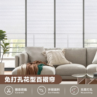 No-Punch Pleated Blinds Non-Woven Fabric 100% off Curtain Embossed Pattern Printed Pleated Blinds