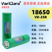 VariCore 18650 25R  2500mah 3.7v늳؄оͲ