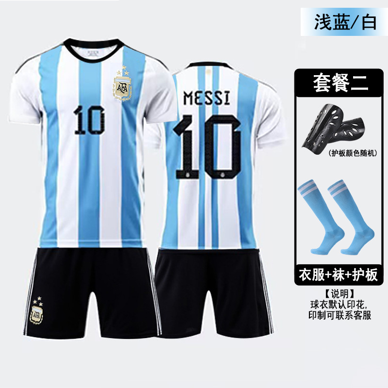 A根廷主场套餐二(1)