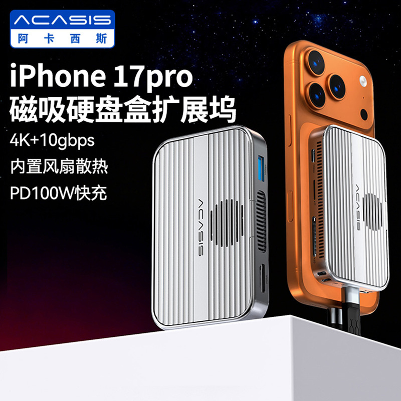 10Gbps Magnetic Solid State Drive Enclosure Docking Station for Mobile Phones, Suitable for iPhone Expansion and Screen Mirroring 10Gbps Magnetic Solid State Drive Enclosure Docking Station for Mobile Phones, Suitable for iPhone Expansion and Screen Mirroring