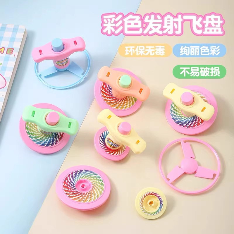 弹射陀螺儿童创意飞碟玩具幼儿园小学生小礼物奖励奖品地摊货源|undefined