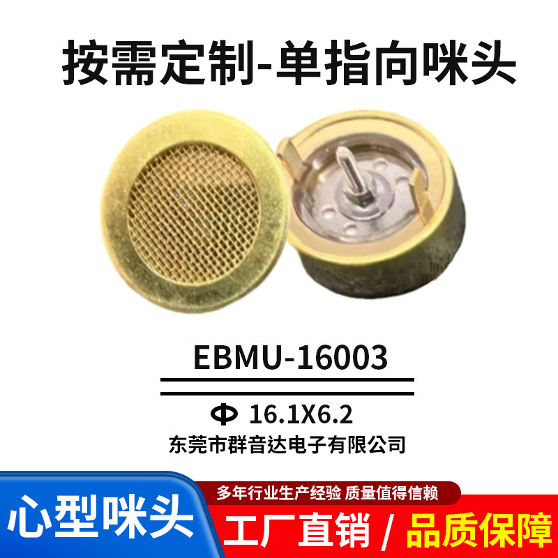 16mm Unidirectional Microphone Capsule for Live Singing, Condenser Microphone Capsule with Anti-Interference and Noise Reduction, Microphone Core in Stock