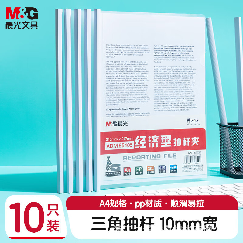 Chenguang ADM95105 경제형 레버 클립 A4 뒷면 폭 10mm(흰색 10개/팩)-1개