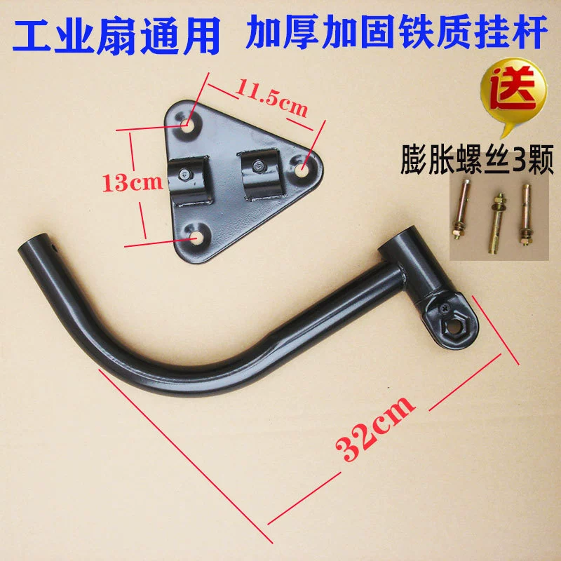 Аксессуары для промышленных вентиляторов: прямой стержень, вертикальный стержень, изогнутый стержень, настенный аксессуар для вентилятора, настенный изогнутый стержень для вентилятора, треугольная пластина.