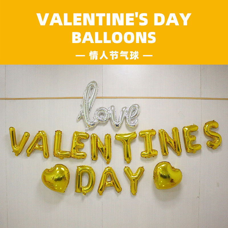 Cross-border wholesale 16-inch Valentine's Day happy balloons set aluminum foil balloons decoration gas atmosphere layout aluminum film balloons
