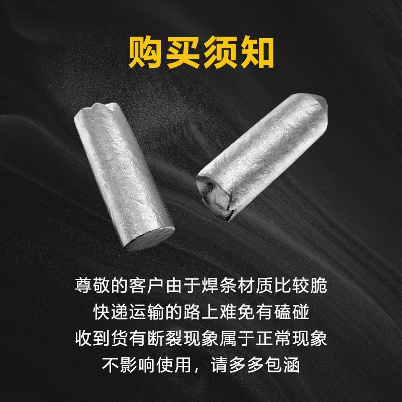 焊接神器不锈钢焊条电焊接金属家用铜铝修补焊条打火机焊条棒低温|undefined