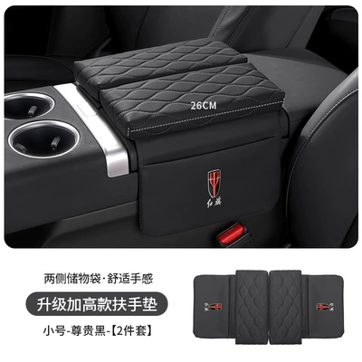 Side Pockets, Armrest box pad - red-flag-upgraded-thickening-and-heightening-35cm-noble-black-armrest-box-heightening-pad-small-size-26cm-long